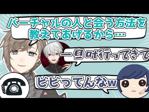 そらるさんとご飯に行く予定の叶と人見知りの葛葉【叶／そらる／葛葉／にじさんじ切り抜き】