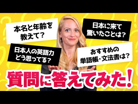 【祝1000人登録】視聴者さんの質問に答えてみた