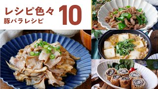 [10 pork belly recipes] Perfect for the main side dish! Taste that rice goes on ♪