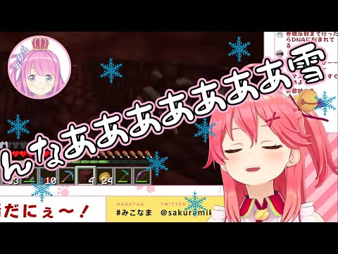 [Sakura Miko/Clipping] Miko sings "Nna Yuki" [hololive/vtuber].