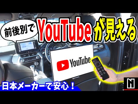 【国産メーカー】前後別でYouTubeが見える！最新版AI BOX｜APPCASTⅡ