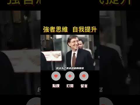 決策前保持理性，學習管理思維模式！#人生感悟 #思考 #心霊  #成長 #成功 #shorts