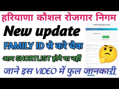 Haryana Kaushal Rojgar latest update | hkrn में new option | hkrn new update | HKRN latest update |