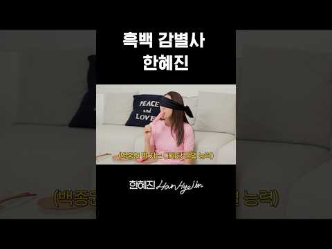 한혜진 닮은꼴? #한혜진 #먹방 #shorts