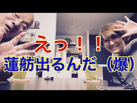 【夕飯どきの夫婦雑談】「なんかヘンじゃない？vol. 493」え！！蓮舫出るの！？