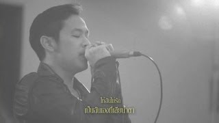 โปรดเถิดรัก - COCKTAIL「Lyric Video」