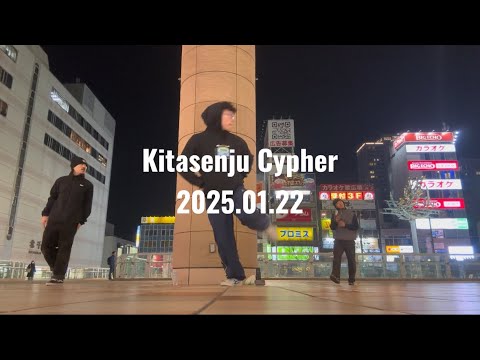 【2025.01.22】 A-Maze, Aiga, Atsuya, Hinata, Nasa, RYOBYROCK, Sean, Sou, ふじ, 孔明【Kitasenju Cypher】