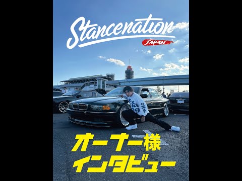 Stancenation2024お台場【オーナー様インタビュー！前編】