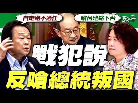 不滿柯建銘! 劉靜怡轉發網友貼文嗆下台 「英粉跟他血海深仇」 王世堅 劉靜怡應當網紅【TVBS新聞精華】20241225