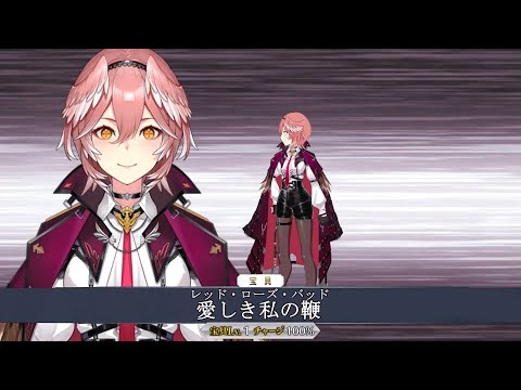 【FGO】 ルイ姉 宝具 /Lui NP【鷹嶺ルイ ／Takane Lui】