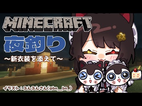 【Minecraft】お魚と戯れながら73万人耐久ですか？【戌亥とこ/にじさんじ】