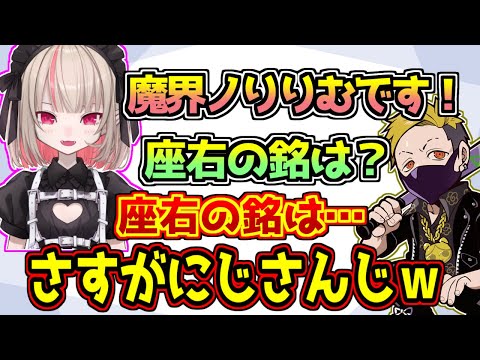 わいわいからの無茶振りにもスッと応える魔界ノりりむ【にじさんじ/スト6】