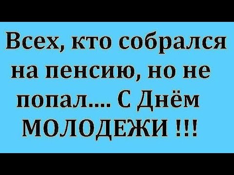 Юмор.Веселые Анекдоты.Открытка для настроения и позитива.