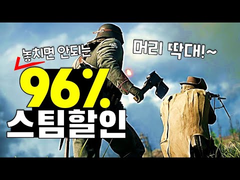 근본게임 모여라!! 스팀할인 게임 추천 TOP20