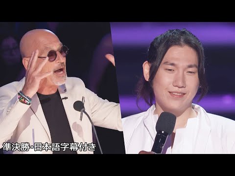 Pros and cons... Will Young-Min's magic with sand open up destiny? | AGT 2024 Semifinals