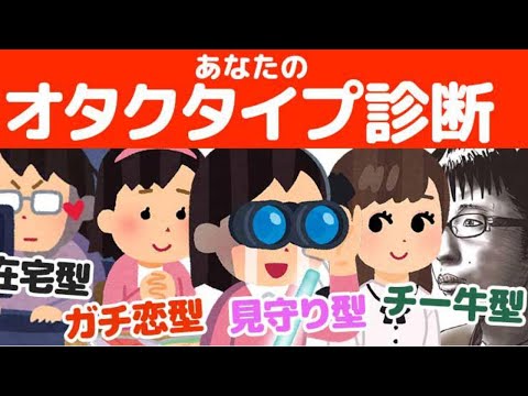 【現役オタク】チー牛はいやだチー牛は嫌だ！！診断受けてみた！