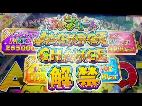 【カラコロッタ6】コンプリートJPC〜2回目の挑戦〜