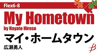 [Flex6-8] マイ・ホームタウン／広瀬勇人（6人～／グレード3）／My Hometown - Flexible 6 - 8 Parts by Hayato Hirose FLMS-8700