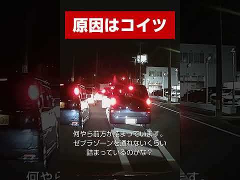 自分だけズレている自覚ある？ #shorts  #アルファード #automobile #警察 #ドラレコ #事故 #car #dashcam #迷惑運転