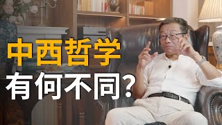 中西方哲学的根本差异是什么？