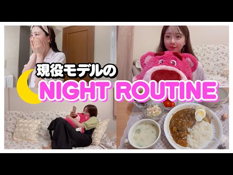 【ナイトルーティン】モデルの夜に密着してみたら可愛すぎました... #ルーティン #美容