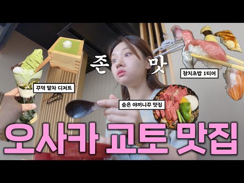 신입사원이 연차와 월급을 동시에 탕진하는 방법 | 일본여행 ep.2