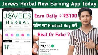 New Investment Earning App Today | Jovees App se Paise Kaise Kamaye