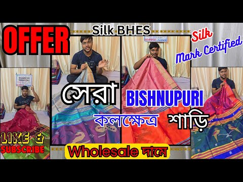 আজ আরও সুন্দর কিছু, কোনটা নিবেন confused 😍😱 Kalakshetra Saree Bishnupur | Bishnupuri Pure Silk Saree