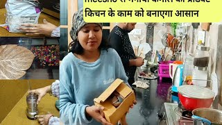 किचन में काम आने वाले usefull tips/amazing kitchen tips and tricks in hindi/best kitchen tips