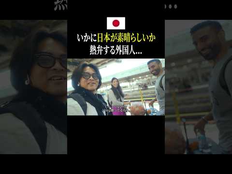 【ベタ褒め】イギリスから来た人たちに日本好きか聞いたら最高の答えきたw#海外在住 #vlog #一人旅