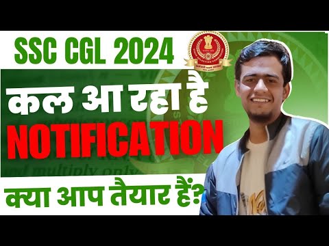 SSC CGL 2024!! क्या तैयार है आप!! #ssc #cgl2024 #cgl