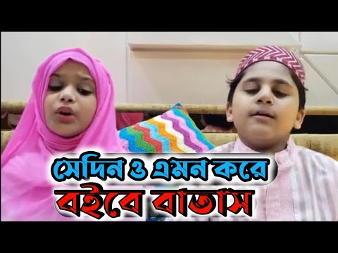 নতুন গজল 2021। সেদিন ও এমন করে। Shedino Emon kore || Hojaifa Islam Kalarab  কলরব গজল #islami_model