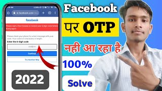 facebook ka otp nahi aa raha hai|facebook otp not received problem|how to fix facebook otp problem