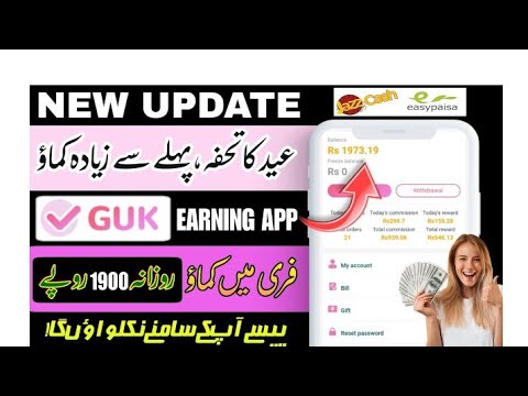 Guk Earning App | Guk App Real Or Fake |Today New Earning App/How daily earing  in VIP 2