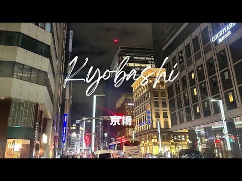 Let's walk through the night（Kyobashi）夜を歩こう（京橋）