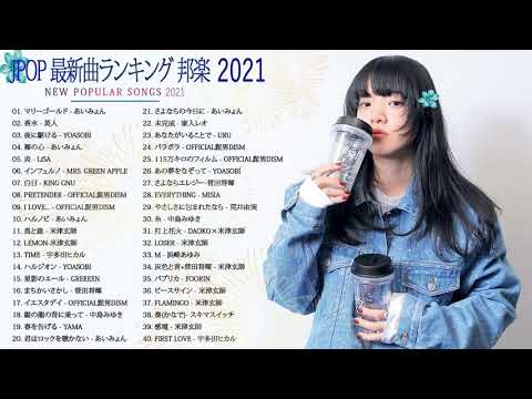 2021 JPOP 最新曲 人気曲 話題曲 注目曲 ベスト ミックスリスト 🌴💖 Official髭男dism,米津玄師,あいみょん,YOASOBI,King Gnu 💖🥦💖