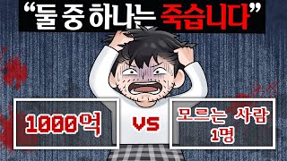 한국인 99%가 처음부터 실패하는 역대급 밸런스게임ㅋㅋㅋㅋㅋㅠ