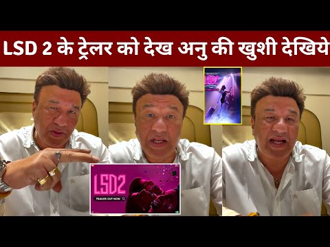 Anu Malik Happy 😍 Reaction Love Sex Aur Dhokha 2 Trailer | Dibakar Banerjee | Ektaa R Kapoor