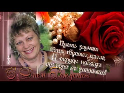 C   Днем  Рождения Любашка !