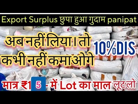 export brand Surplus के माल मात्र ₹5/ | सस्ते रेट में अच्छा 🔥 माल सोच से सस्ता,dhamaka 😱 लूट लो।