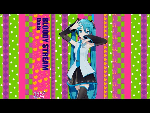 【 Hatsune Miku V4x】 BLOODY STREAM (Jojo's Bizarre Adventure) 【 VOCALOID6カバー 】+ .VPR (VSQx)