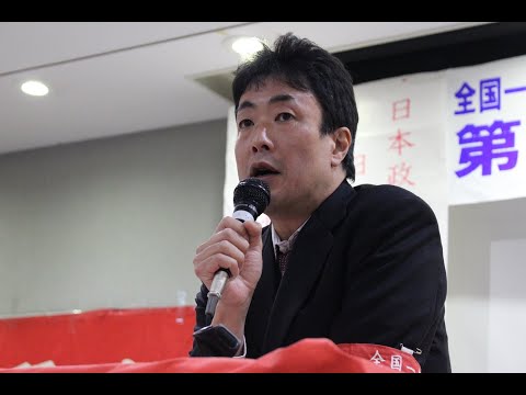 東部労組第46回大会　菅野存委員長　冒頭挨拶　2019年11月3日