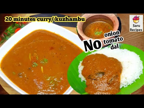 20minutes kuzhambu for rice|curry for rice|no onion,tomato,dal kulambu|cabbage curry|dosa sidedish