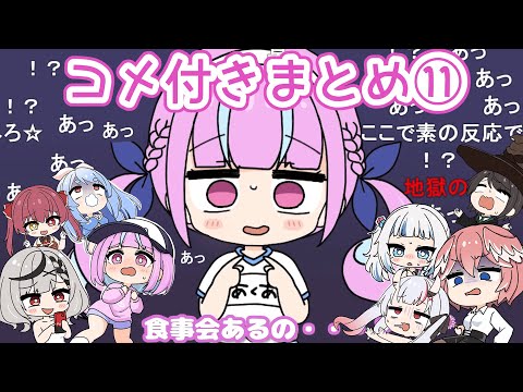 【コメ付き】ホロライブ手描きまとめ⑪