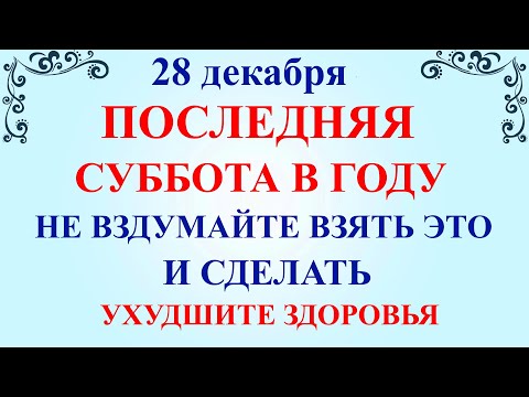 28 декабря Трифонов День. Что нельзя делать 28 декабря Трифонов день. Народные традиции и приметы