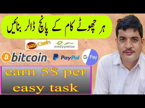 earn money online|earn 5$ per task|best online earning money website|best online earning money site