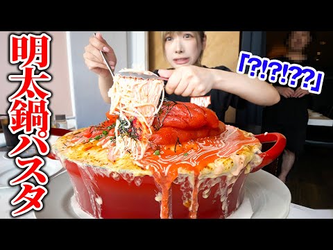 [Big eater] Whole cod roe hotpot pasta!!  [Mayoi Ebihara]