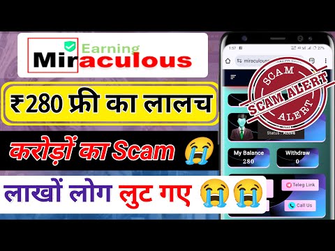 Miraculous Earning App Withdrawal Problem | Miraculous App Real Or Fake | Miraculous App