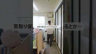 相見積もりでゾッとした話。#不動産 #不動産売却 #ゾッとする話 #見積もり #雨穴