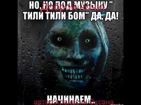 Прощай пятница 13-ое!👹 Доброй всем ночи!😊